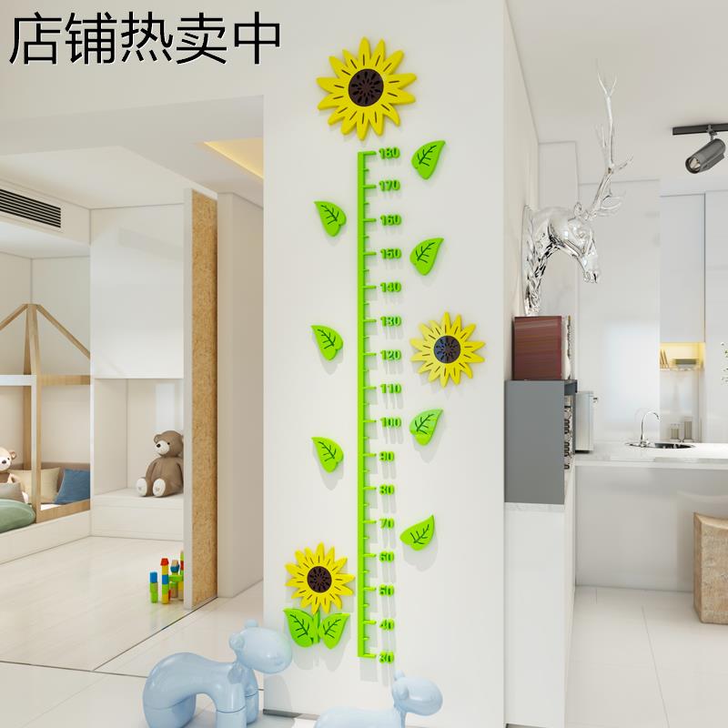 身高贴亚克力3d立体测量儿童身高墙贴宝宝身高尺贴纸可移除向日葵