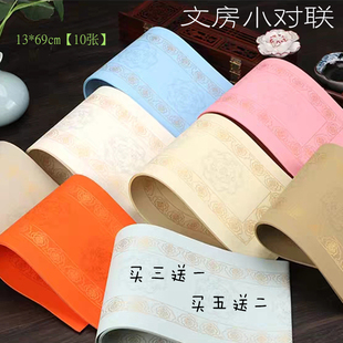 13*69cm蜡染七言瓦当文房小对联明清书房楹联楷书行草篆隶作品纸