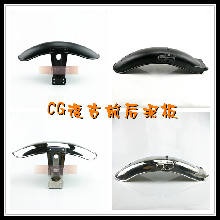 CG125摩托机车配件老款复古短版前后挡泥板泥瓦田本幸福珠江改装在类目 摩托车/装备/配件, 摩托车配件, 挡泥板中 - 来自Buy2taobao.com提供专业的淘宝代购服务