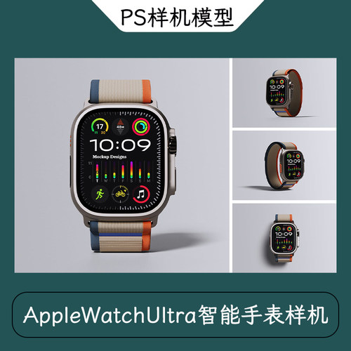 Apple Watch Ultra智能手表样机PS样机展示模型素材PSD源文件