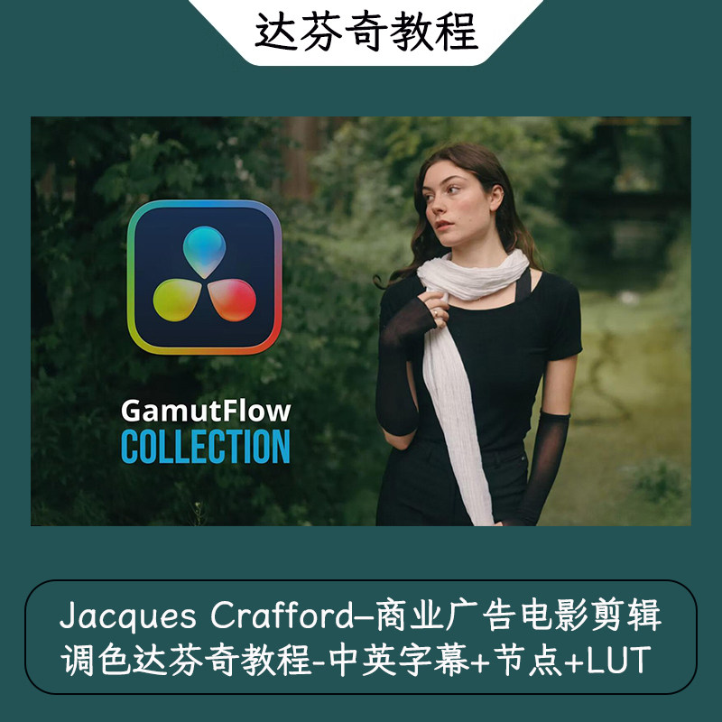 Jacques Crafforcos摄影/后期/化