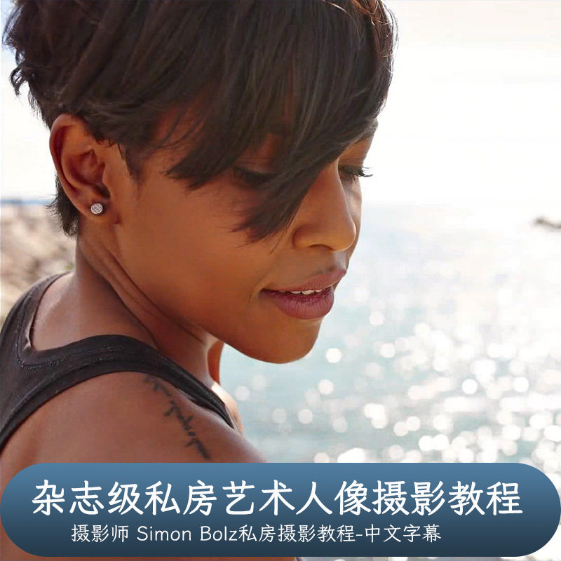 德国摄影师Simon Bolz设计素材/源文件