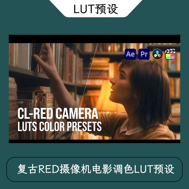 复古RED摄像机电影调色LUT预设 Pixflow - CL - RED Camera LUTs