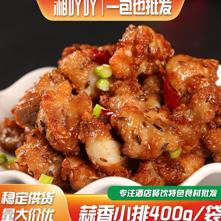 蒜香餐饮半成品菜小排图片