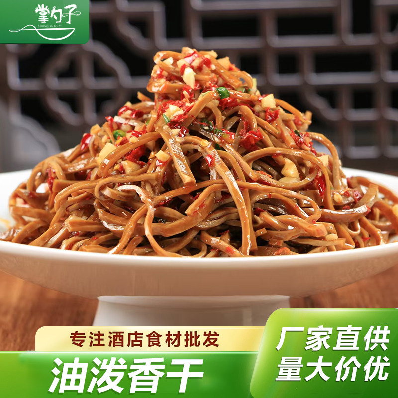 Q弹香干500g油泼香干豆腐入味卤豆干丝千张丝豆皮商用半成品凉菜