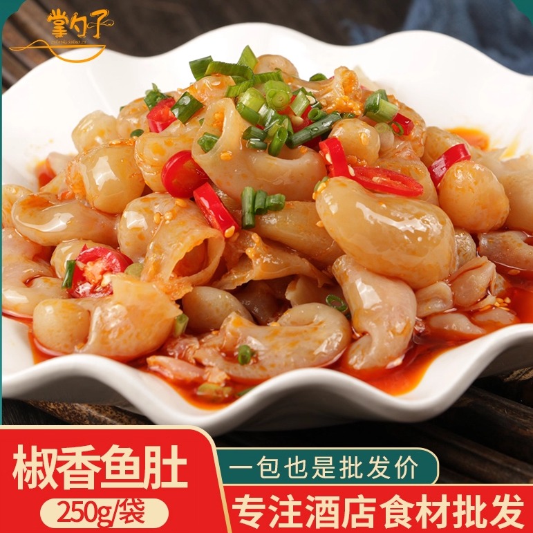 椒香鱼肚凉菜特色菜麻辣鱼肚