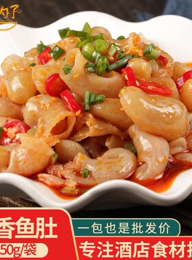 椒香鱼肚凉菜特色菜麻辣鱼肚