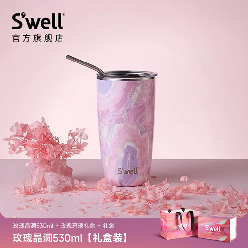 Swell元素系列套装保温杯保冷水杯高颜值送男女生生日礼物