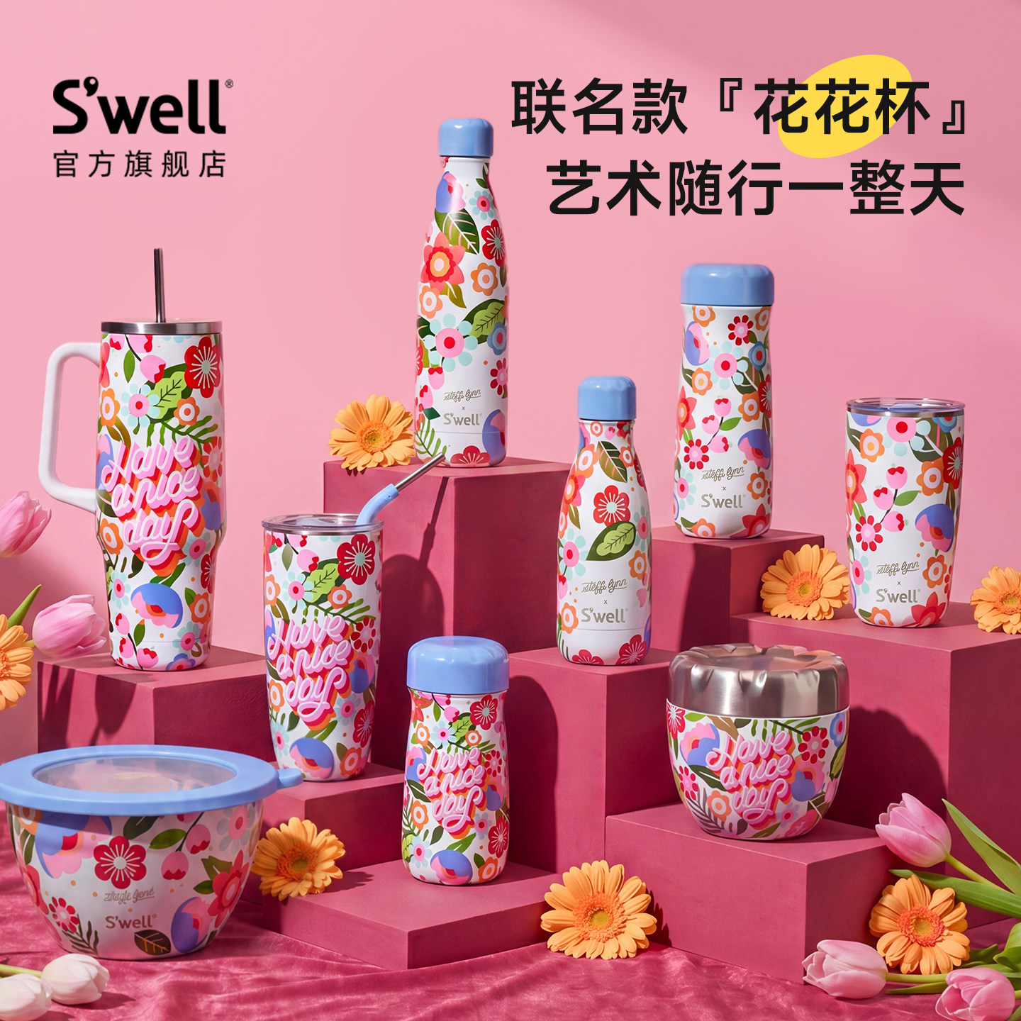 Swell保温杯2026新款便携大容量水杯高颜值男女生高端联名吸管杯