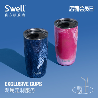 swell不锈钢保温马克杯