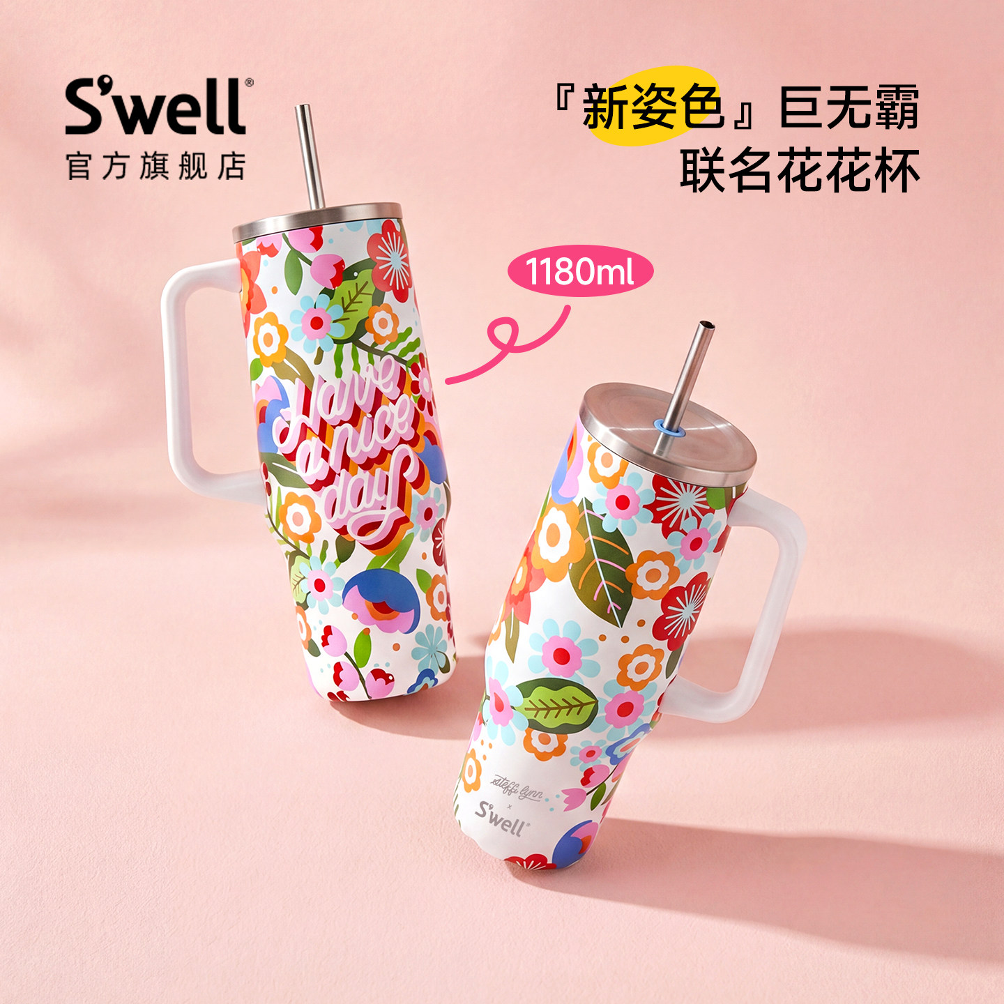 Swell巨无霸吸管保温杯男女士高颜值2025新款大容量吸管水杯成人