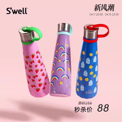 【秒杀】Swell可爱高颜值水杯潮流时尚保温杯