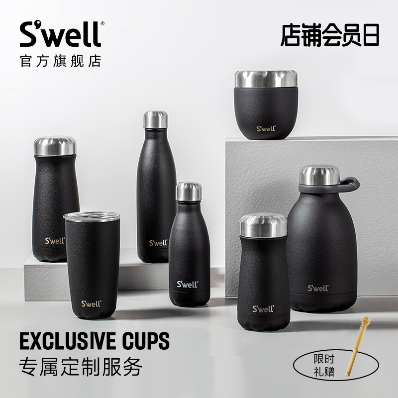 Swell黑色玛瑙高颜值保温杯