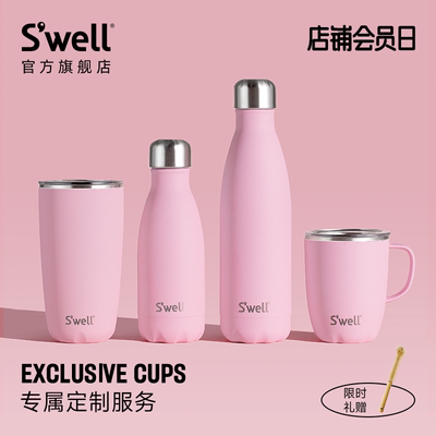 Swell粉晶宝石高颜值保温杯