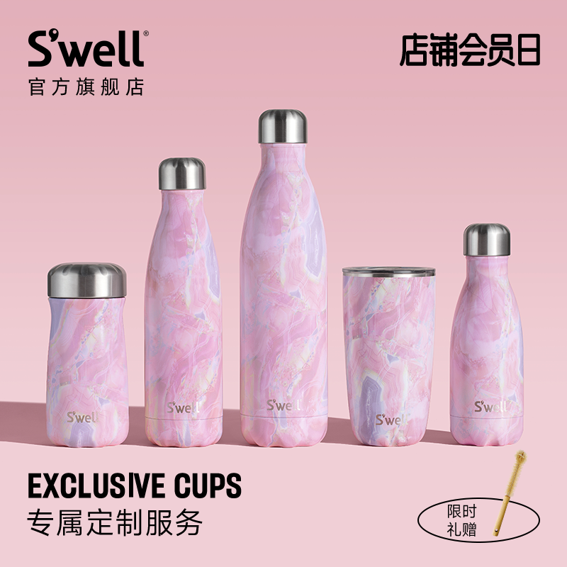 swell玫瑰晶洞保温杯明星同款