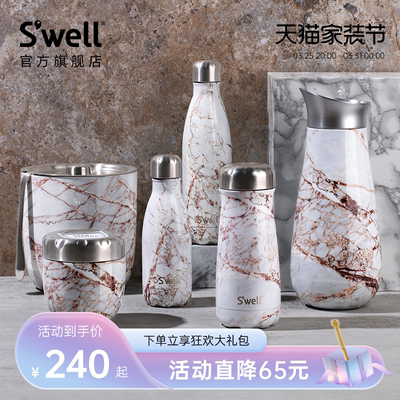 Swell金丝卡拉高颜值保温杯