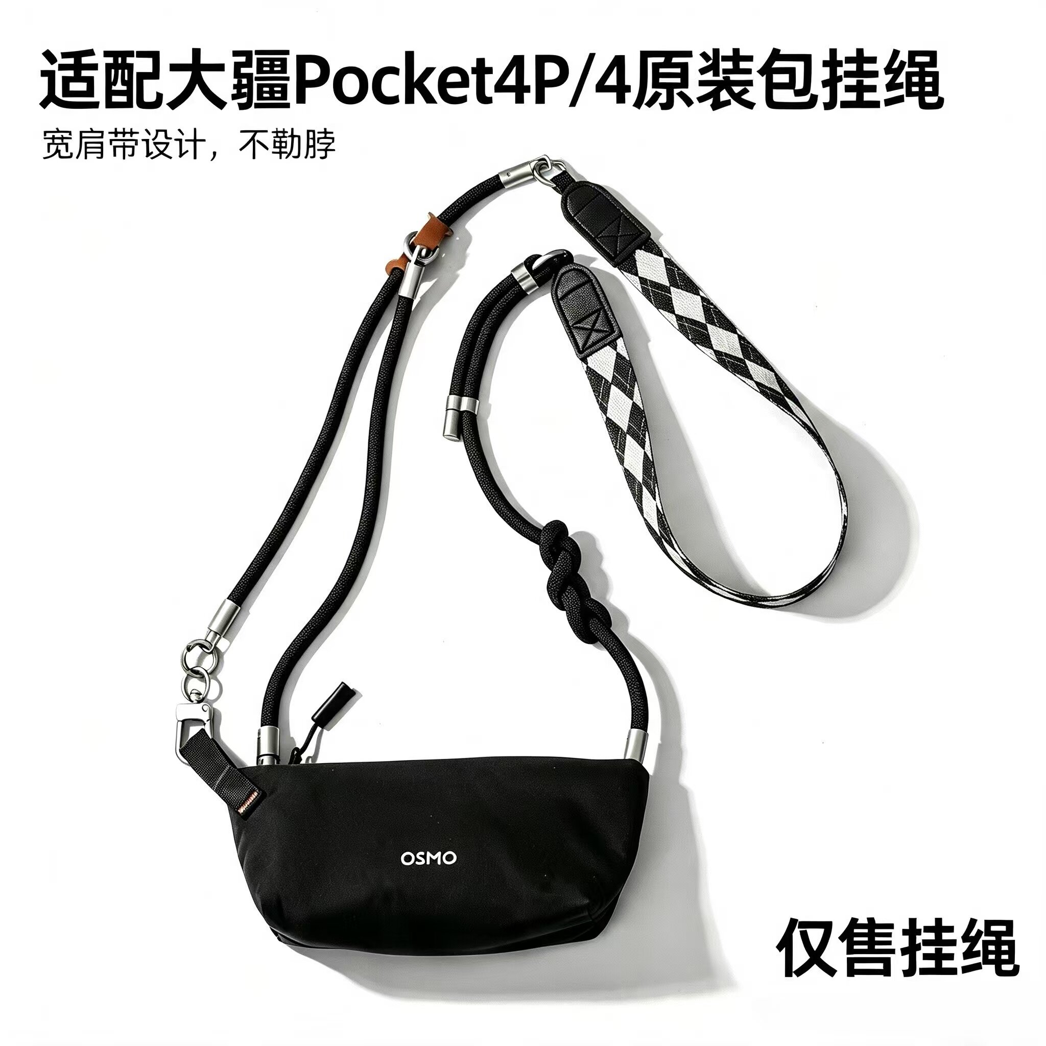 适配大疆Pocket4P/4原装包改造图片