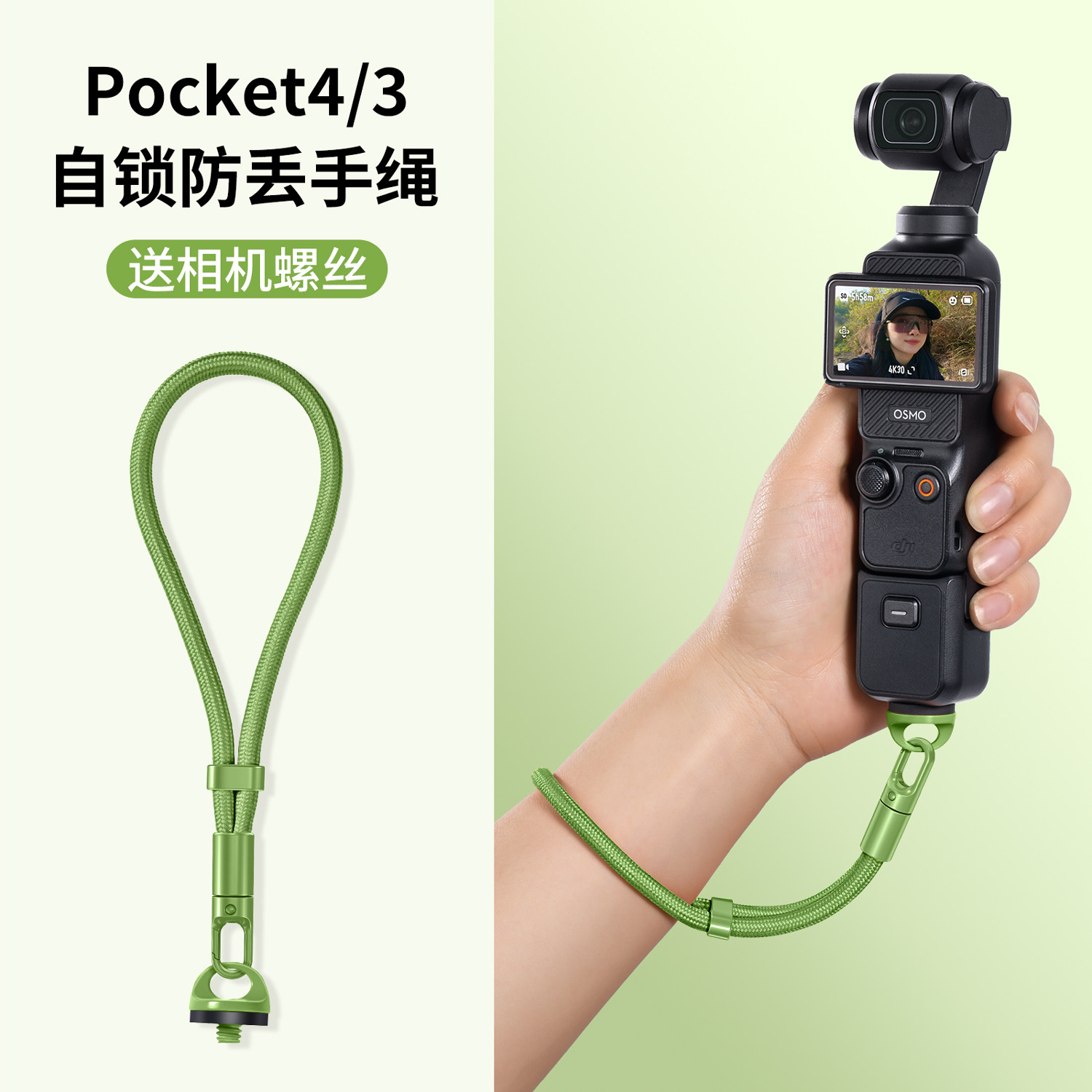 适用Pocket4p/4/3防丢手腕挂绳图片