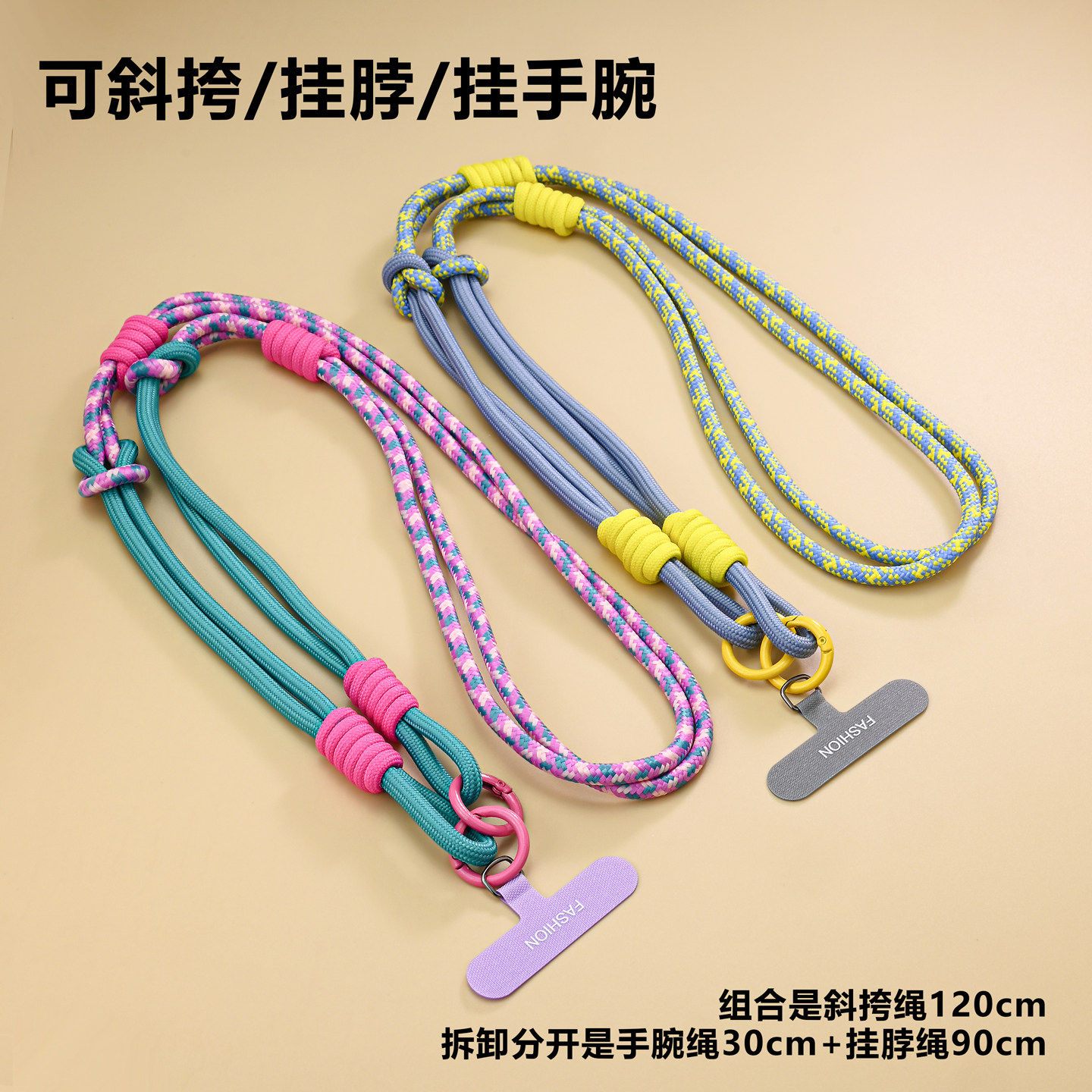 手机挂绳长款斜挎可背多功能挂脖