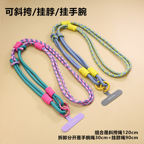 手机挂绳长款斜挎可背多功能挂脖