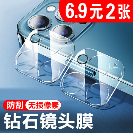 适用苹果18/17镜头膜iphone18promax摄像16保护膜13pro镜头贴11全包一体14promax手机12相机plus玻璃15pro