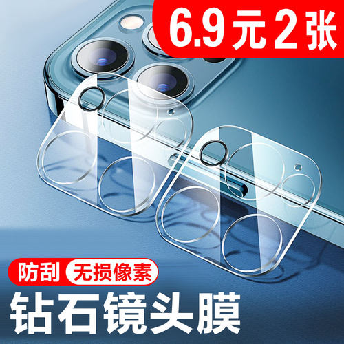 适用苹果16/17镜头膜摄像头膜