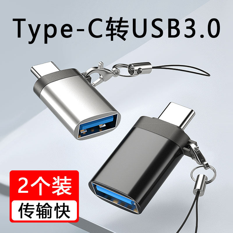 typec转usb转接头适用华为图片