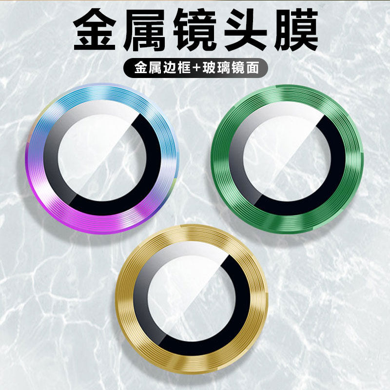 适用iphone11镜头膜苹果11promax手机镜头膜后摄像头膜iphone11pro超薄镜头保护盖11防指纹后置镜头钢化膜
