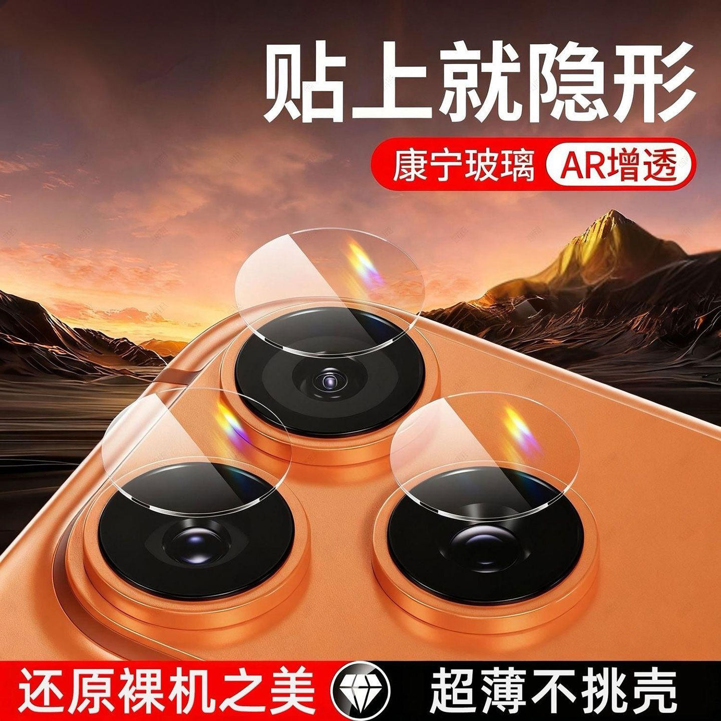 适用iphone17pro镜头膜苹果16钢化膜17promax手机14plus摄像头ip新款15半包背膜por相机保护12pm分体圈13贴膜 - 实物图