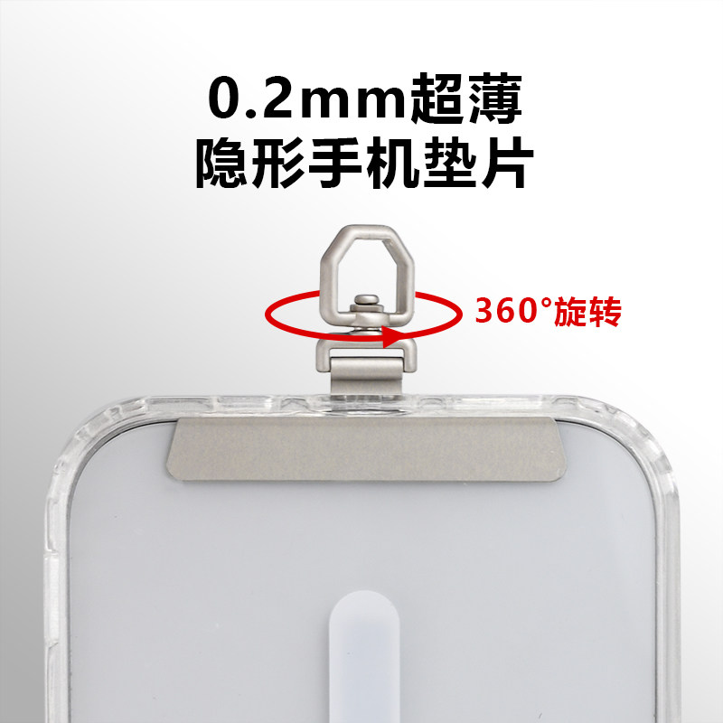 高端0.02CM手机指环0.2MM扣不锈钢夹片可拆卸旋转手机挂绳垫片超薄金属背贴片固定通用结实不影响充电不顶壳