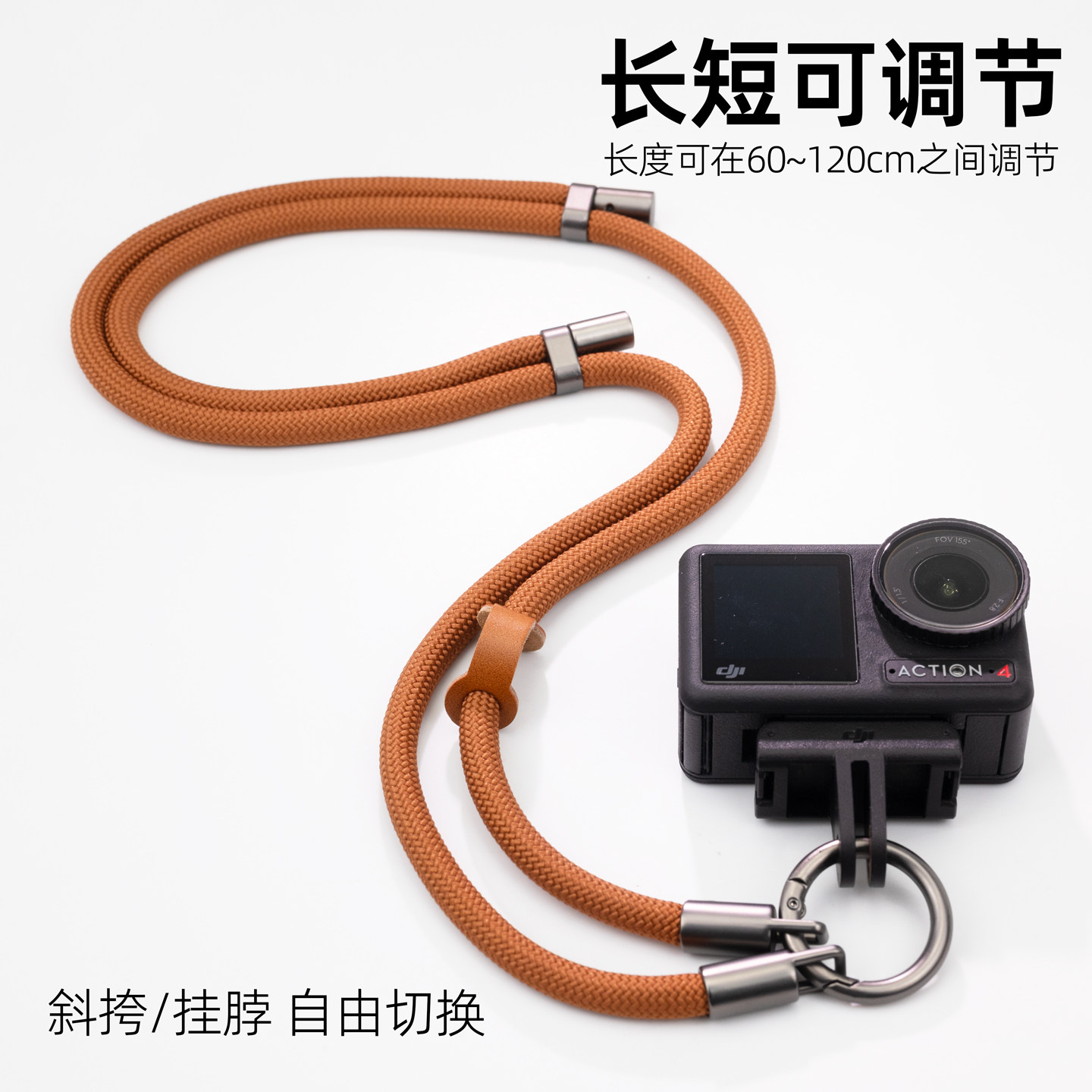 适用大疆Action5pro/6/4/3挂脖绳图片
