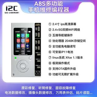 i2c A8S智能编程器苹果8-15P屏幕原彩电池点阵听筒排线数据修复仪