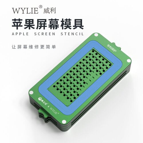 威利多功能屏幕模具苹果手机维修分离定位保压盖板支架贴合去除胶
