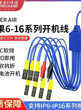 维修佬电源开机线适用于苹果6-16PM手机主板免电池检测充电激活板