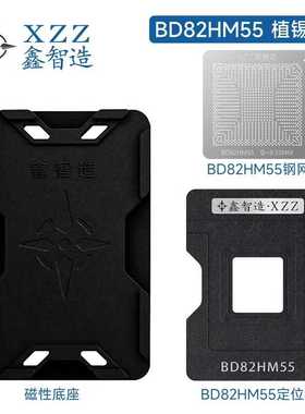 鑫智造RTX2008TI植锡台M2 M55 SLJ8E A12X钢网C4四磁铁底座定位板