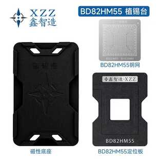 鑫智造RTX2008TI植锡台M2 M55 SLJ8E A12X钢网C4四磁铁底座定位板