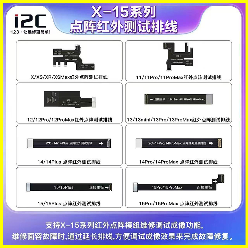 2c点阵红外测试排线面容