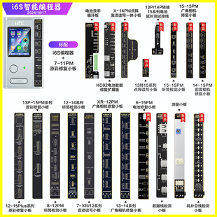 i2c i6s编程器苹果屏幕原彩电池点阵听筒排线数据小板排线修复仪
