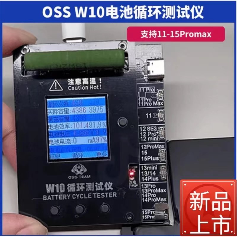 OSS W10电池循环机W11S跑电原厂效率单双路修复仪器苹果修改数据