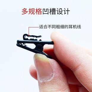 麦克风夹子领夹固定迷你配件话筒小蜜蜂扩音器头戴领夹麦线夹采访