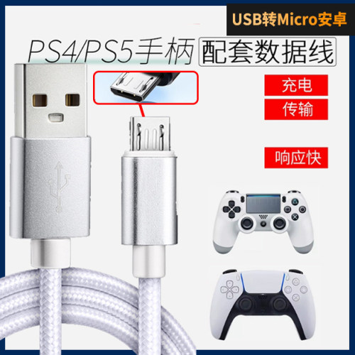 适用索尼ps5手柄线索尼ps4手柄数据线微软xbox充电线typec加长Series游戏手柄线USB-c快充线电脑主机PC连接线