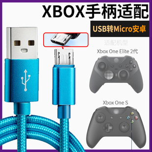 适用Xbox One无线手柄数据线Xboxone Elite无线控制器2代充电线二代微软游戏黑神话悟空手柄电源线USB转micro