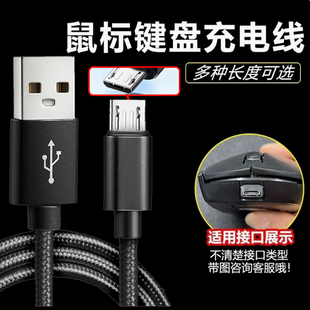 适用罗技无线G502/G903/G703/GPW/G900狗屁王蓝牙鼠标充电线gpw二代USB连接线 GPW编织充电USB转type-c数据线