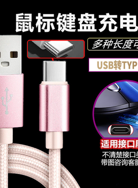 适用于雷神ThundeRobot无线鼠标充电线ML701 ML703Pro ML702数据线充电器线快充支持USB转type-c连接有线模式
