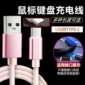 适用于雷神ThundeRobot无线鼠标充电线ML701 ML703Pro ML702数据线充电器线快充支持USB转type-c连接有线模式