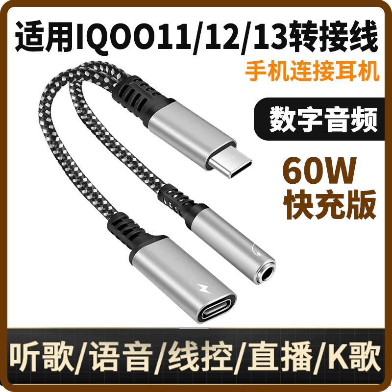 适用IQOO11/12/13安卓平板电脑手机Type-C口耳机转接头3.5mm耳机音频音响声卡直播k歌转接线 USB-C耳机转换器