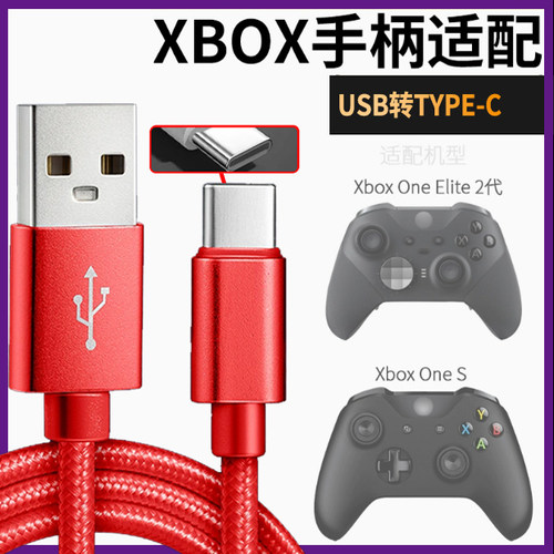 适用微软xbox手柄连接线one s xsx ss series手柄数据线手柄连接笔记本台式电脑pc充电线USB转type-c口传输线