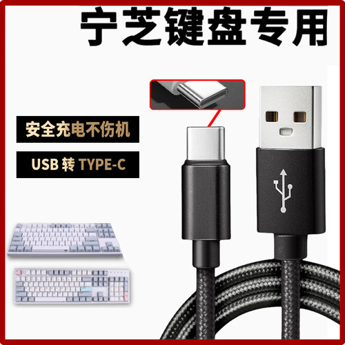 适用NIZ宁芝X87 mini84 V6Pro无线键盘连接笔记本台式电脑数据8K连接线USB转Type-c充电线电竞机械键盘传输线