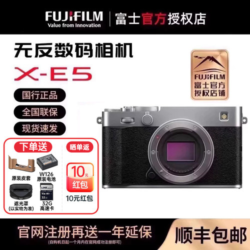 富士X-E5微单相机高清美颜vlog