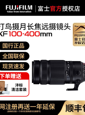 Fujifilm/富士XF100-400mmF4.5-5.6 R LM OIS WR长焦远摄变焦镜头